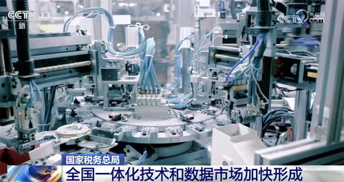 稅收大數(shù)據(jù)折射中國經(jīng)濟(jì)澎湃動(dòng)能 穩(wěn)中有進(jìn)態(tài)勢(shì)將進(jìn)一步鞏固增強(qiáng)