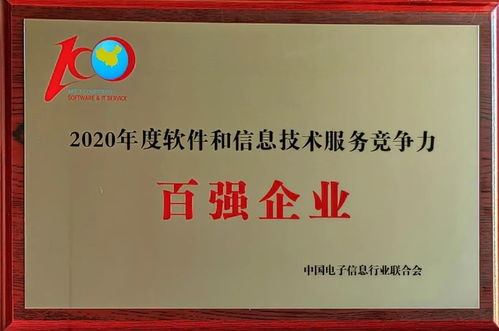 和利時(shí)再次榮登2020年度軟件和信息技術(shù)服務(wù)企業(yè)競爭力百強(qiáng)榜單 技術(shù)實(shí)力驅(qū)動(dòng)的持續(xù)突破